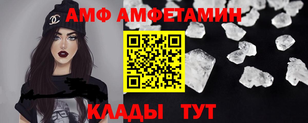 Амфетамин VHQ Улан-Удэ