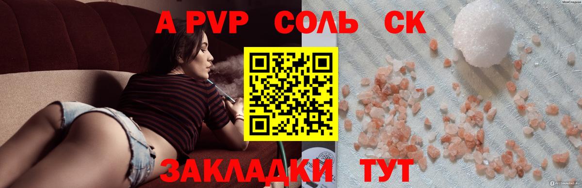 Alpha-PVP мука Улан-Удэ