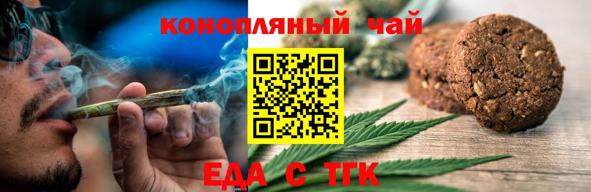 Улан-Удэ  Печенье с ТГК марихуана  Вход с VPN 