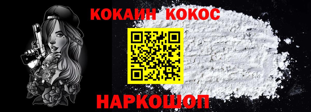 COCAIN 98%  КОКАИН Columbia  Вход с VPN  Улан-Удэ 