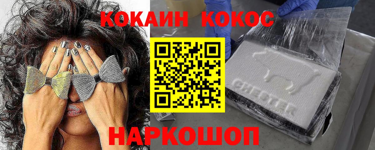 Кокаин 98% Улан-Удэ