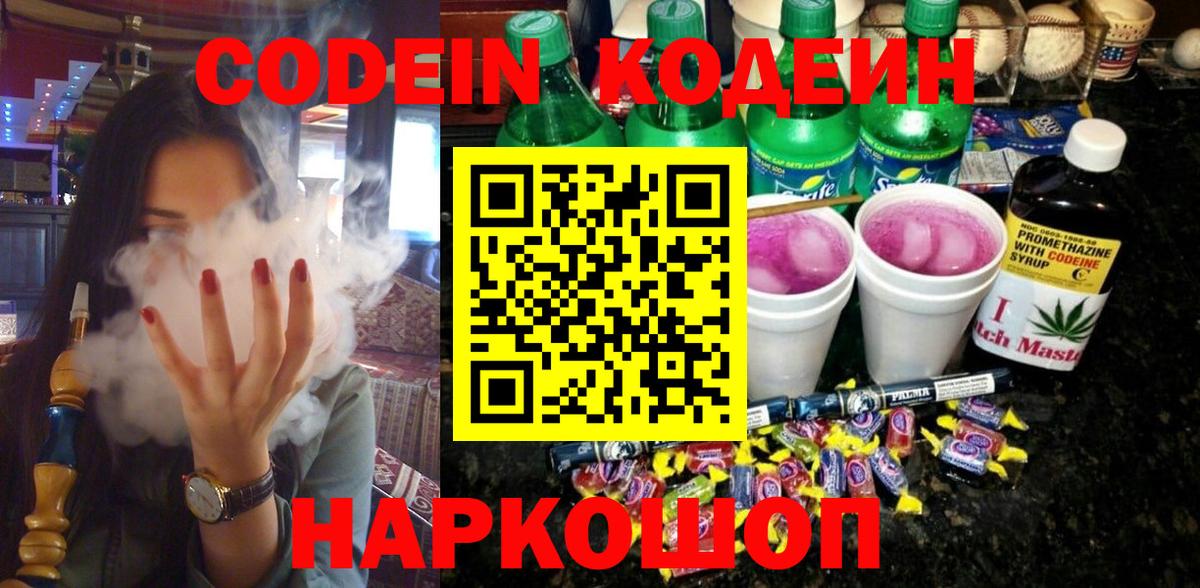 Улан-Удэ  Кодеин напиток Lean (лин)  Кодеин напиток Lean (лин)  Вход с VPN 