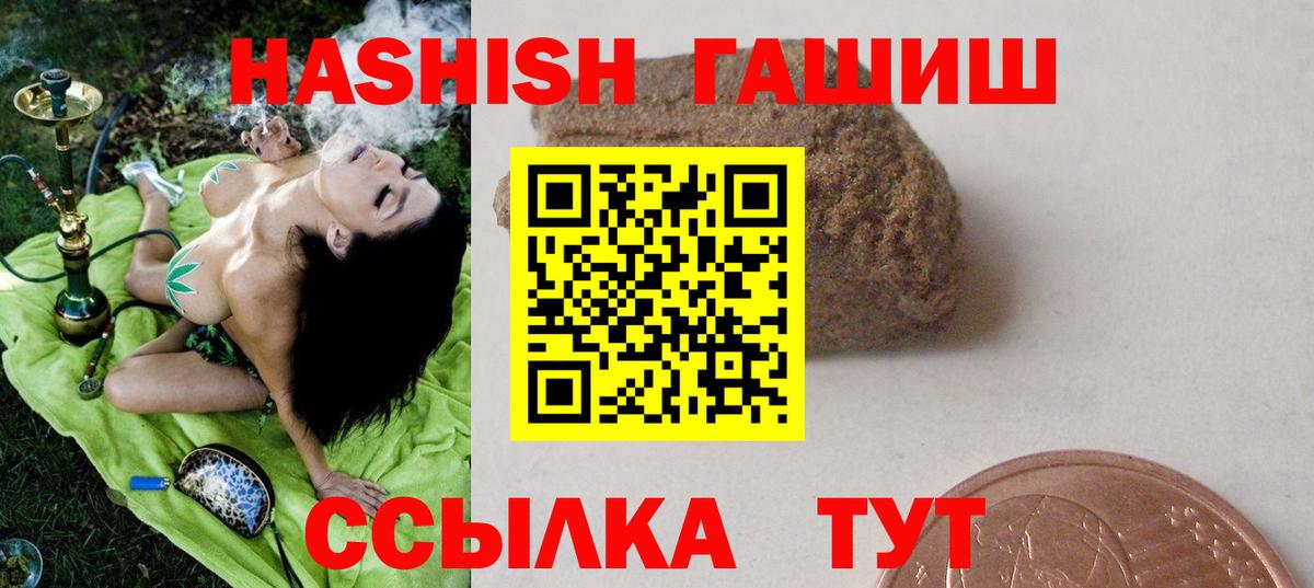 Гашиш Premium Улан-Удэ