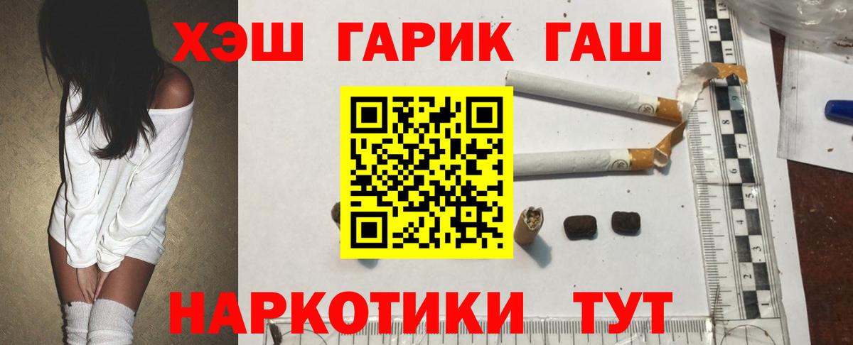 Улан-Удэ  купить  цена  ГАШ 40% ТГК  Вход с VPN  Гашиш Cannabis 