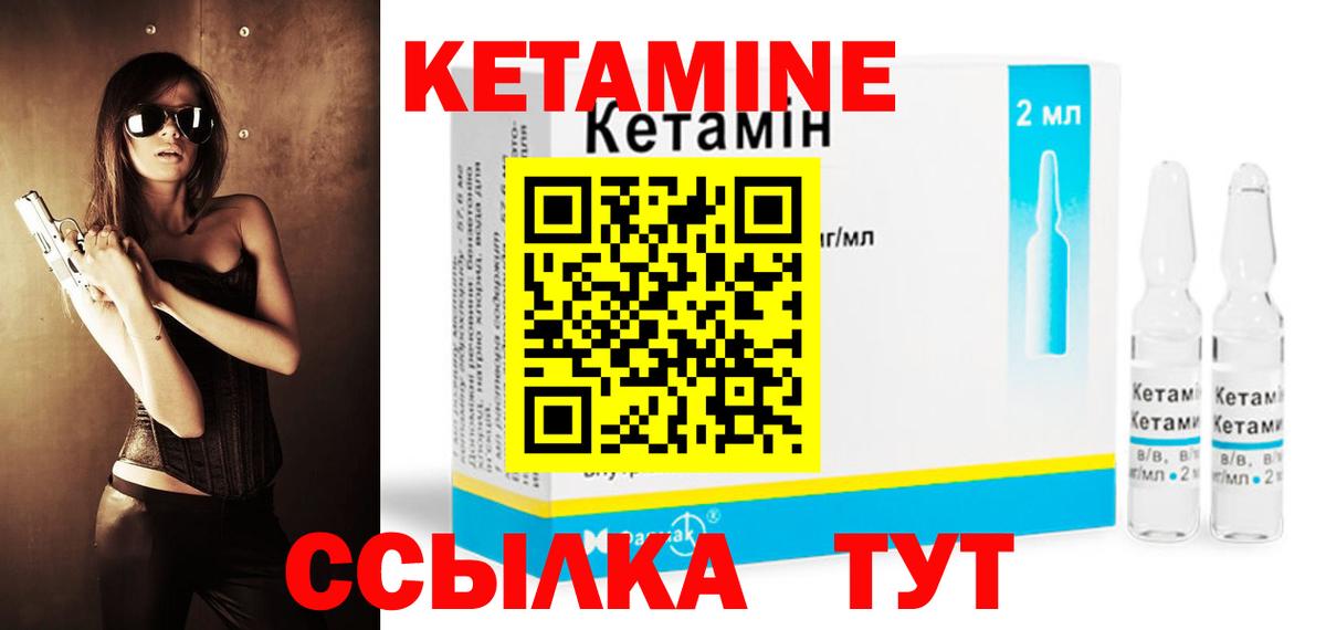 Улан-Удэ  КЕТАМИН VHQ  Вход с VPN 