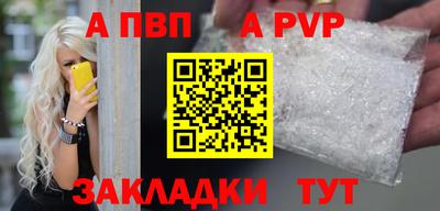 ALPHA-PVP Будённовск