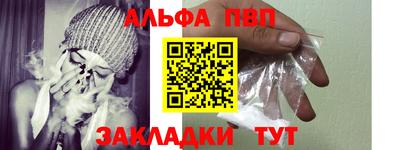 ALPHA-PVP Будённовск