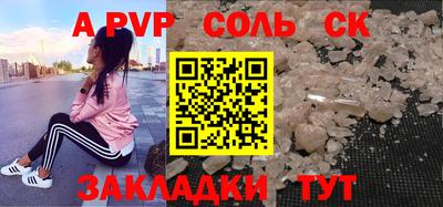 ALPHA-PVP Будённовск