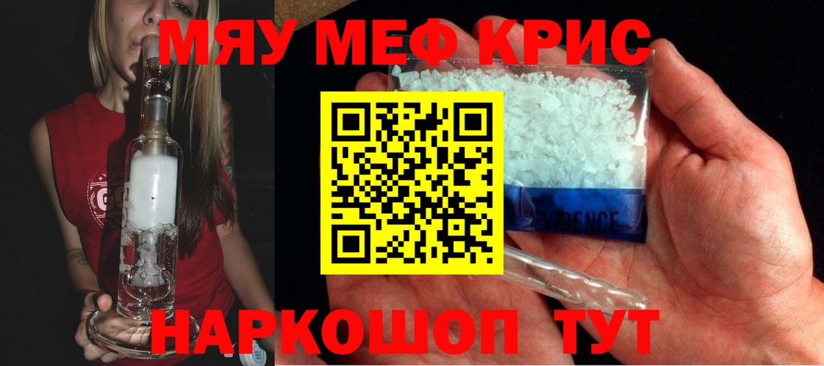 МЕФ mephedrone  МЯУ-МЯУ  Вход с VPN  Улан-Удэ  Мефедрон мяу мяу 