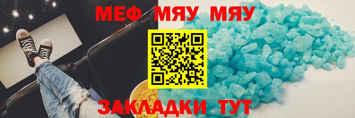 Мефедрон Улан-Удэ