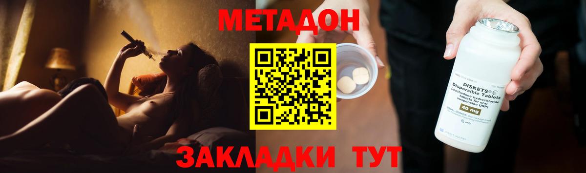 Улан-Удэ  Метадон мёд  даркнет как зайти  Метадон белоснежный  Вход с VPN 