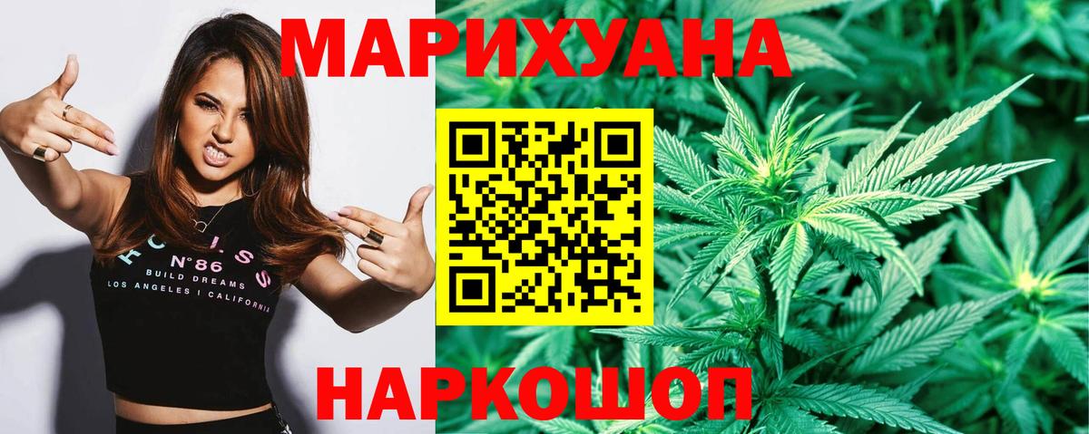 МАРИХУАНА Bruce Banner  Шишки марихуана семена  Вход с VPN  Улан-Удэ 